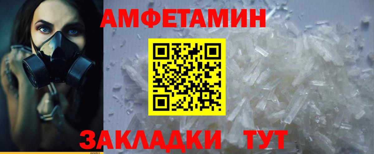 Октябрьский  Амфетамин 97%  Вход с VPN 