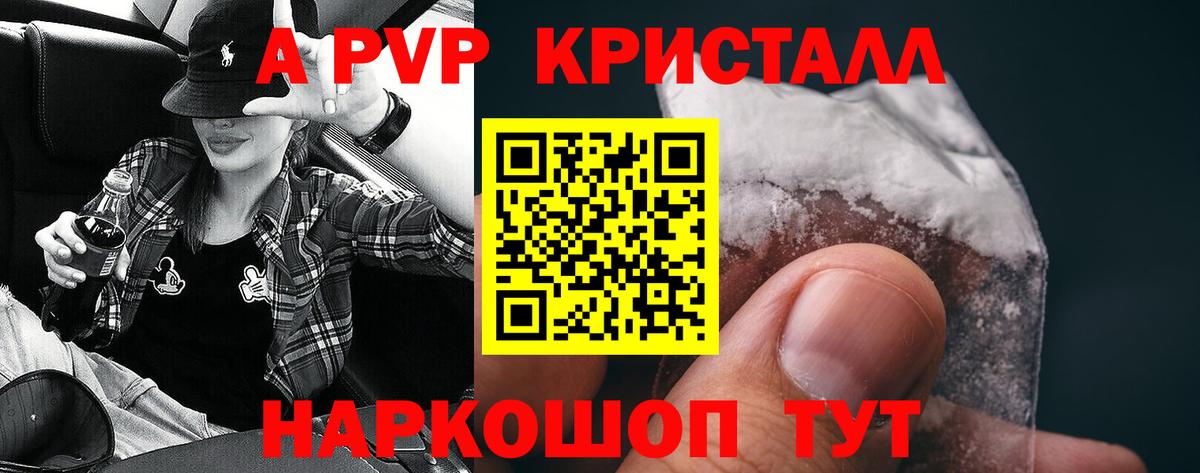 Alpha PVP СК Октябрьский