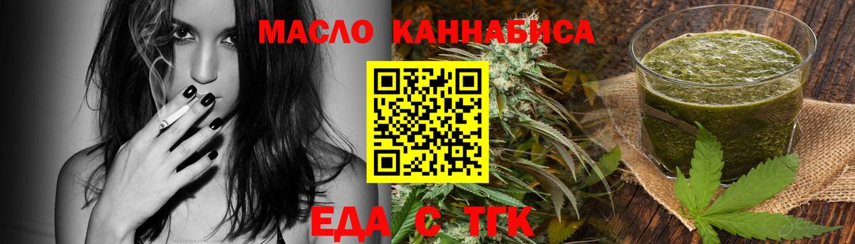 Cannafood конопля  Вход с VPN  Октябрьский 