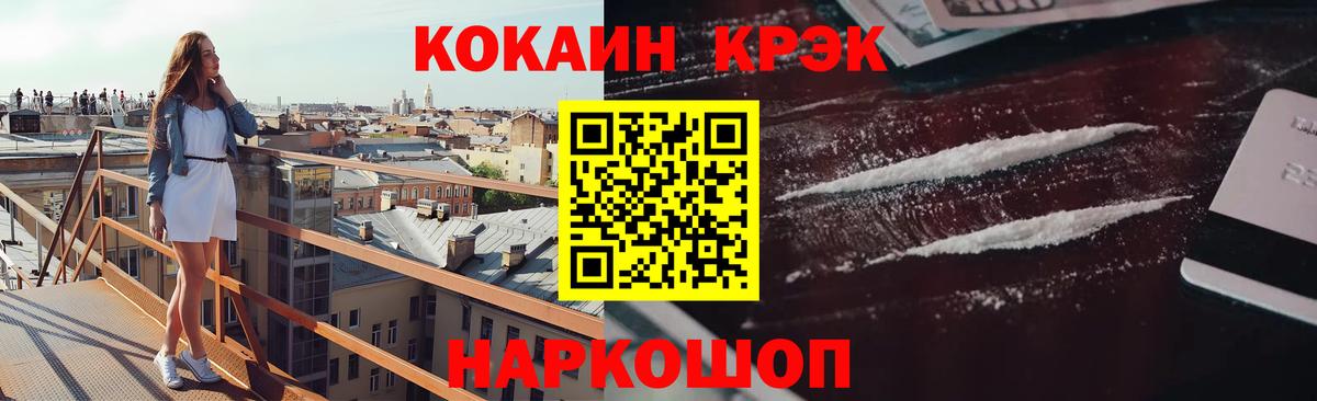 Кокаин 97%  Вход с VPN  Октябрьский 