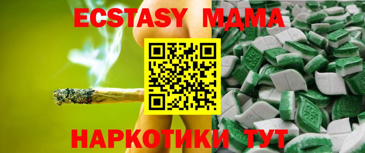 ЭКСТАЗИ XTC  Ecstasy Philipp Plein  Вход с VPN  даркнет сайт  Октябрьский 