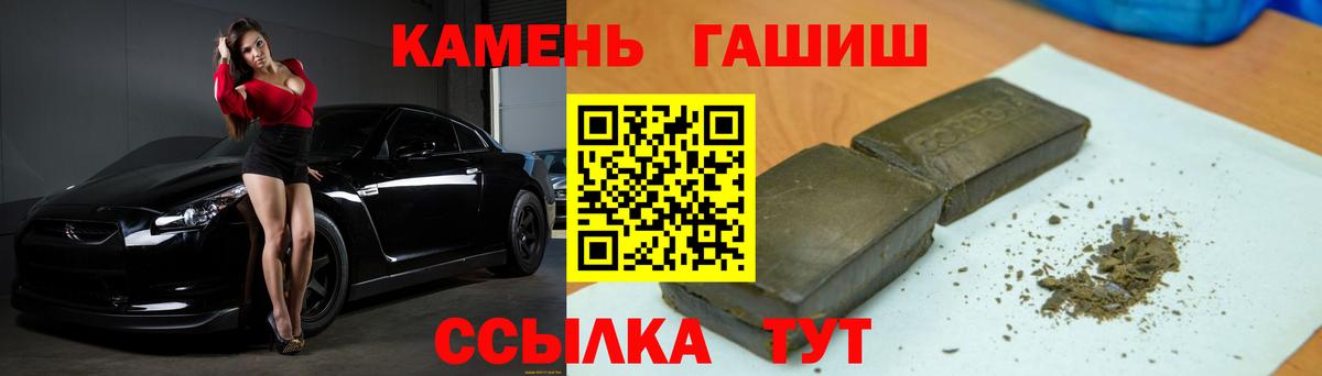 ГАШИШ hashish  ГАШ  Октябрьский  ГАШИШ VHQ  Вход с VPN 