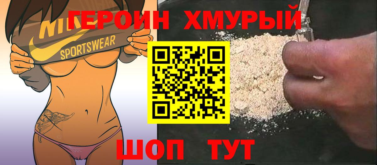 Октябрьский  Героин хмурый  Вход с VPN 
