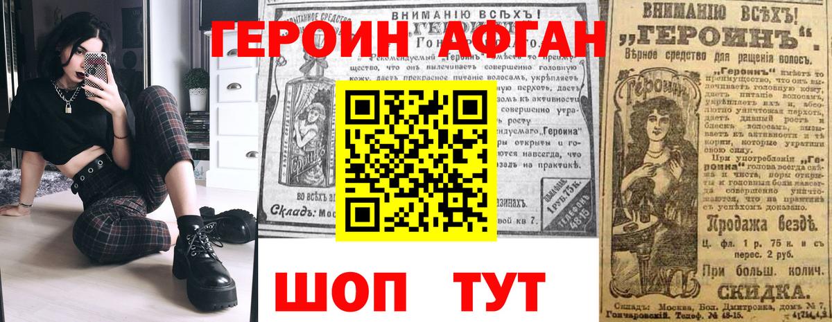 ГЕРОИН Heroin Октябрьский
