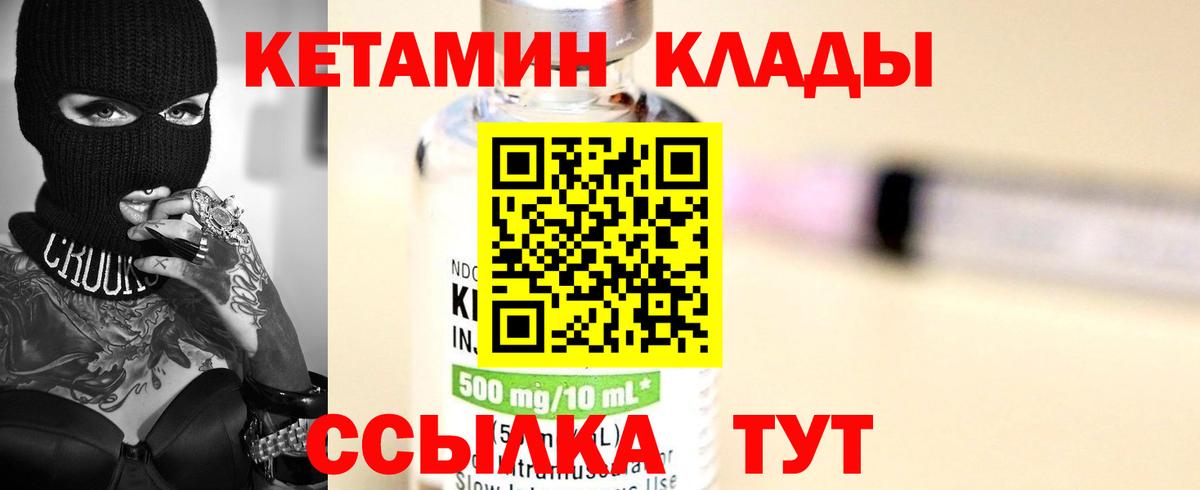 Кетамин VHQ  Вход с VPN  Октябрьский 