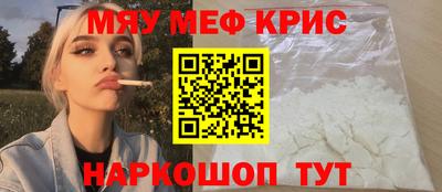 MESCALINE Севастополь
