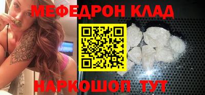 MESCALINE Севастополь