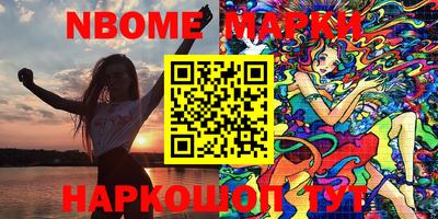 марки nbome Свободный
