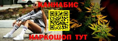 марихуана Северобайкальск