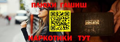 марихуана Северобайкальск