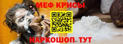 MESCALINE Севастополь