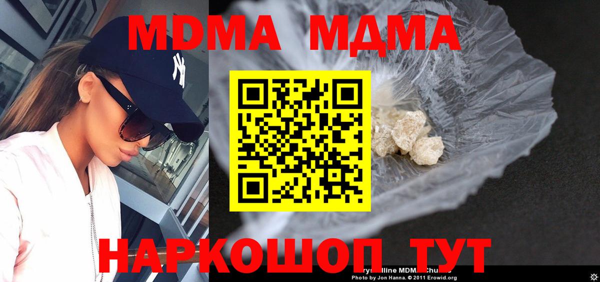 Октябрьский  МДМА  MDMA кристаллы  Вход с VPN  МДМА кристаллы 