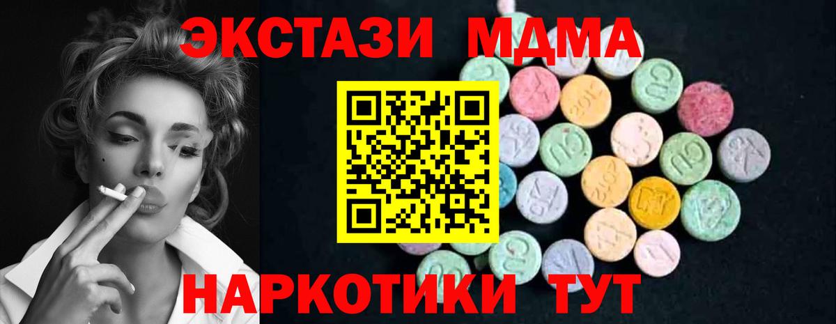 МДМА Molly Октябрьский