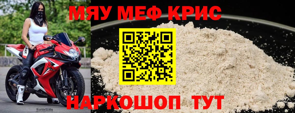Меф  Вход с VPN  МЕФ  Октябрьский  МЕФ мука  наркота  МЕФ мяу мяу 
