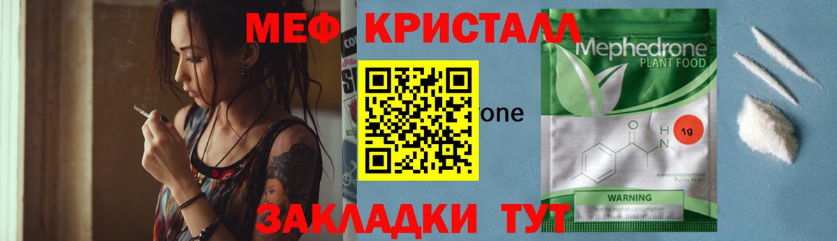 Меф мяу мяу мука Октябрьский