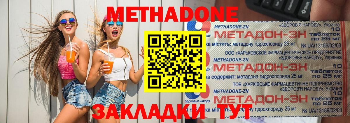 Октябрьский  МЕТАДОН белоснежный  Вход с VPN 