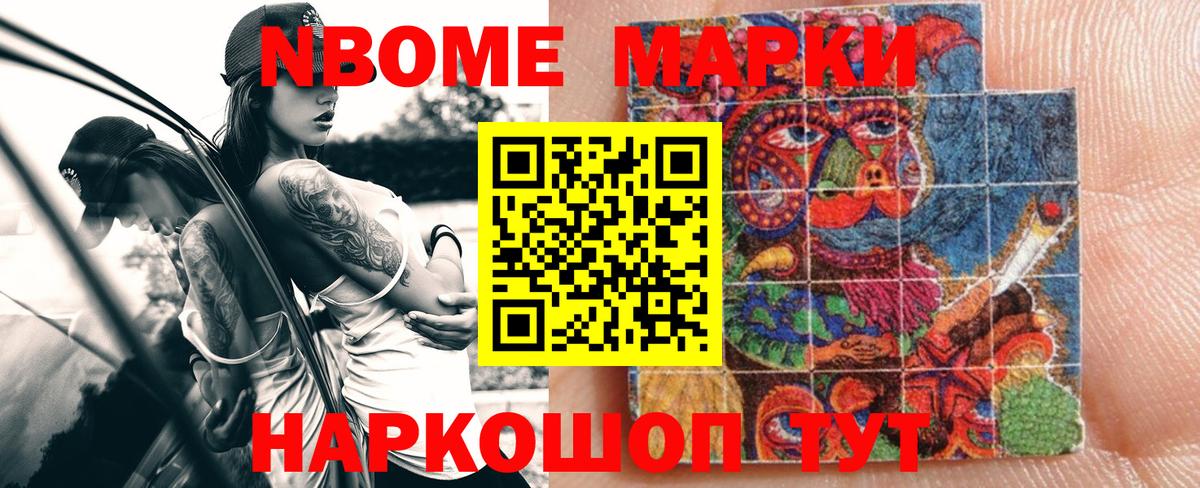 Наркотические марки 1500мкг  Марки NBOMe  Вход с VPN  Октябрьский  Наркотические марки 1500мкг 