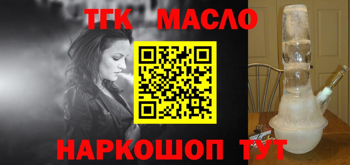 Дистиллят ТГК THC oil Октябрьский